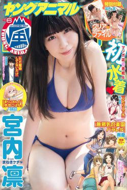 美女公安局长全文